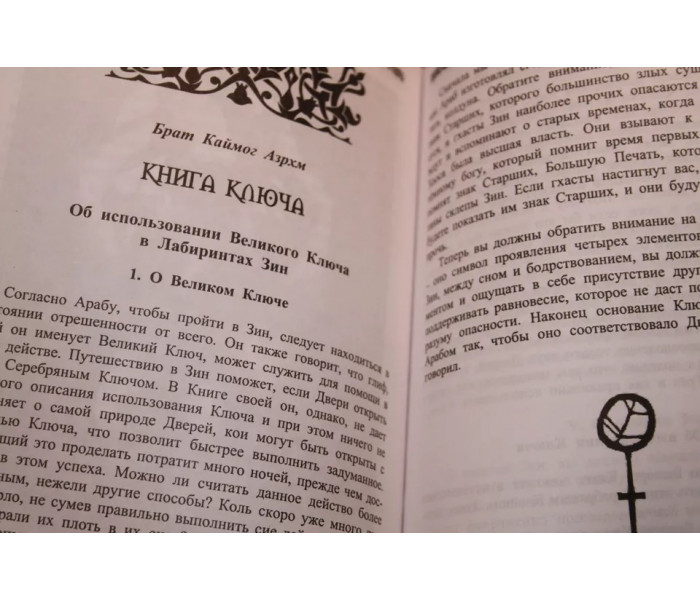 Набір книг 13 томів Заборонена магія древніх. Fr.Baltasar