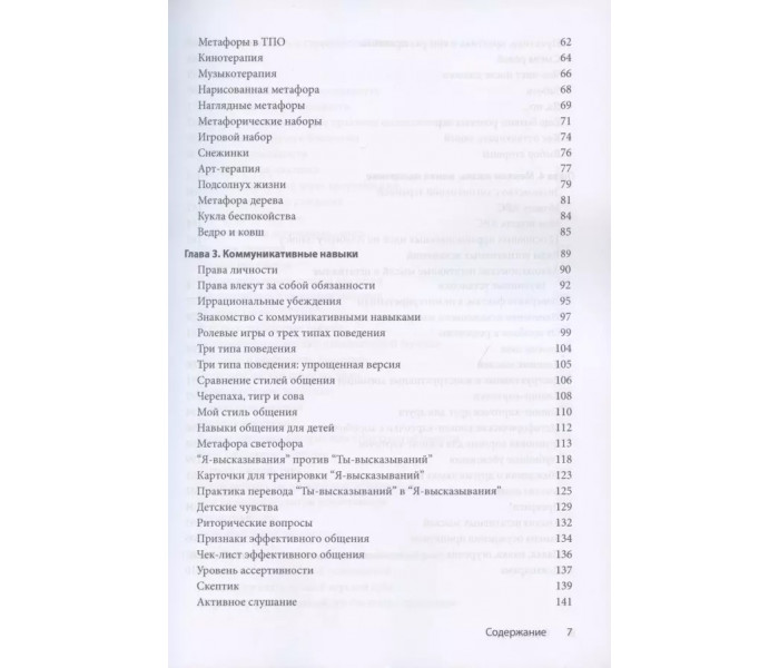 Книга Групова психотерапія: 150 вправ і порад. Бельмонт Д (7858)