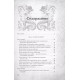 Книга Большой и малый ключи Соломона. Практическое руководство по магии. Бенгальский (8273)