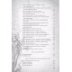 Книга Большой и малый ключи Соломона. Практическое руководство по магии. Бенгальский (8273)