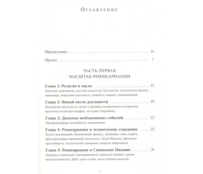 Книга Круги Души. Каббала и реинкарнация. Берг Рав (7960)