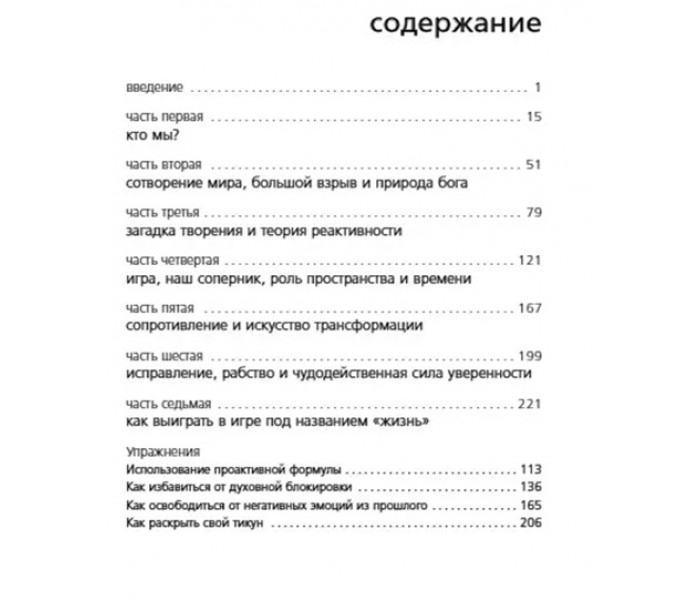 Книга Сила каббалы. Берг Рав (7961)