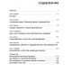 Книга Сила каббалы. Берг Рав (7961)