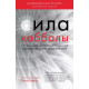Книга Сила каббалы. Берг Рав (7961)