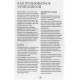 Набор Яркое Таро Уэйта (карты + книга)