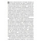 Книга Секреты нумерологии. Полный гид по хронально-векторной диагностике и работе с чакрами. Голдман Ирэн