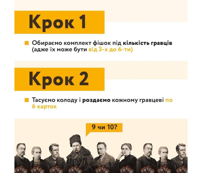 Настольная игра Солов’їна Оказія. Така Мака (4820211960445)