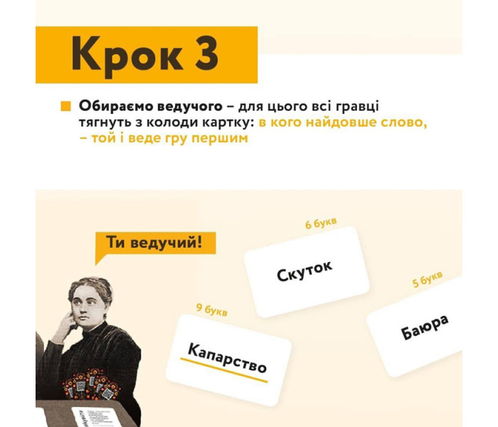 Настольная игра Солов’їна Оказія. Така Мака (4820211960445)