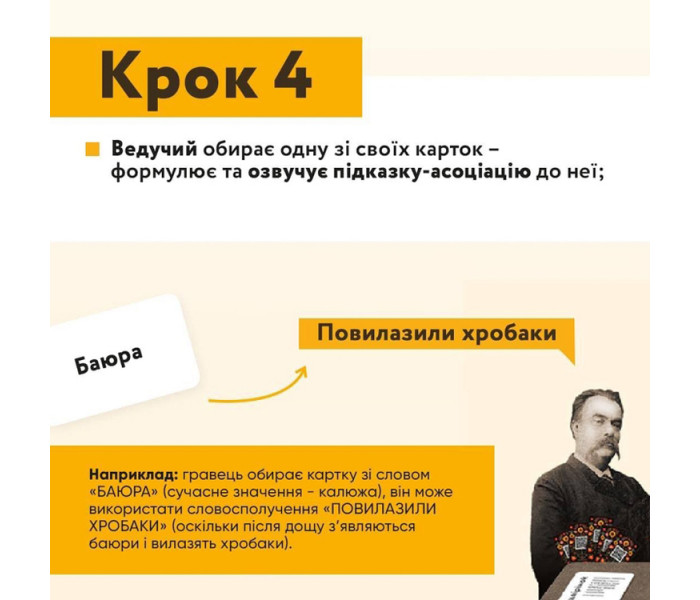 Настольная игра Солов’їна Оказія. Така Мака (4820211960445)
