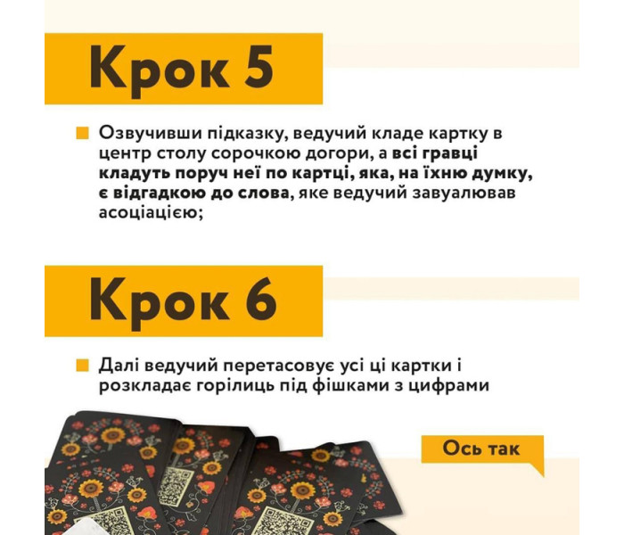 Настольная игра Солов’їна Оказія. Така Мака (4820211960445)