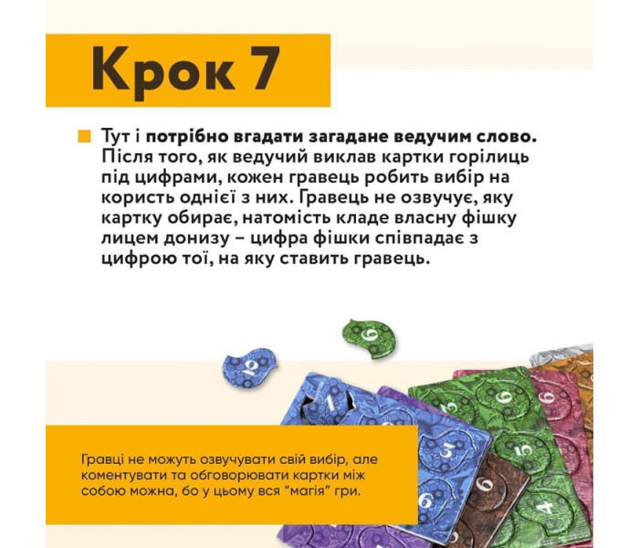 Настольная игра Солов’їна Оказія. Така Мака (4820211960445)
