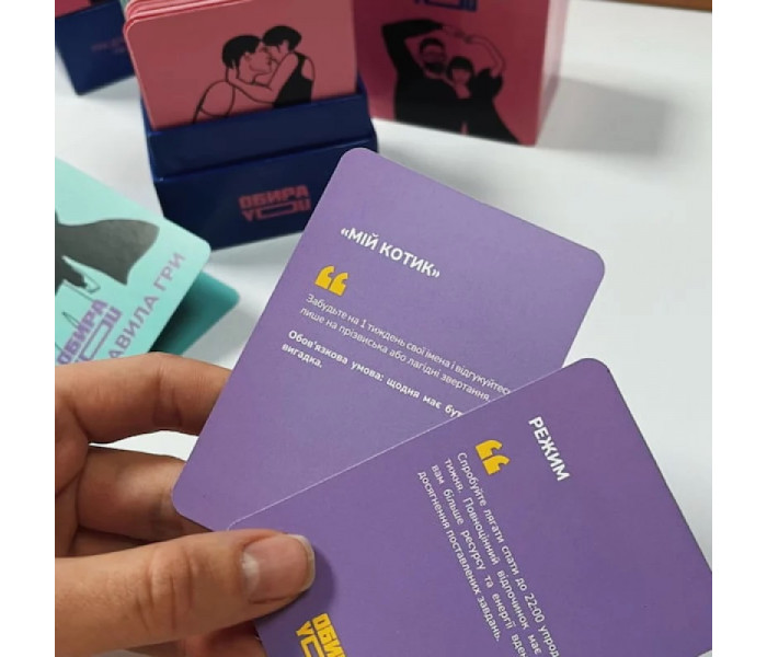 Настольная игра «ВыбирайYOU». Poruch