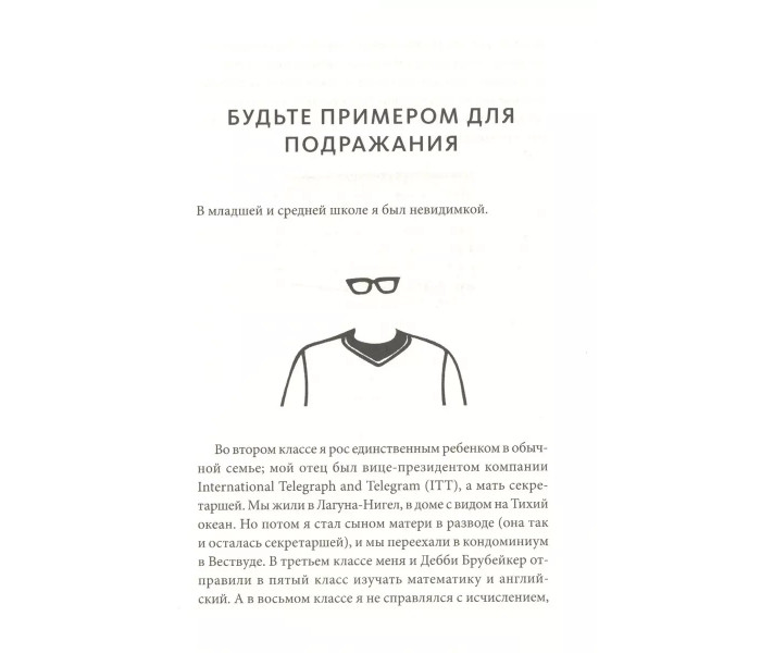 Книга Алгебра щастя. Нотатки про успіх, любов і сенс життя. Гелловей Скотт