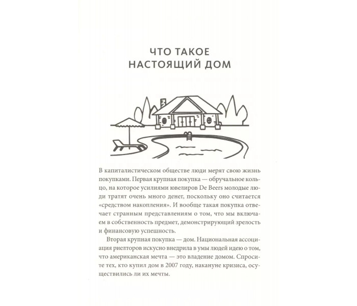 Книга Алгебра щастя. Нотатки про успіх, любов і сенс життя. Гелловей Скотт
