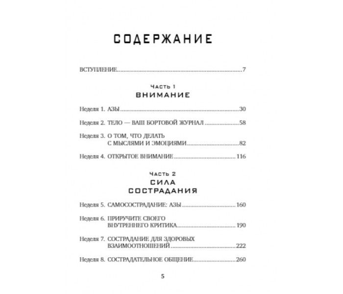 Книга 12-тижнева гімнастика для мозку. Як почати жити більш усвідомлено, позбутися занепокоєння. Де Йонг Ваутер