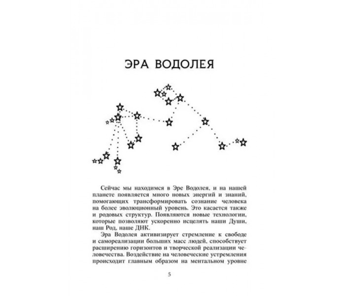 Книга Мир Хельхейм. Рунические техники для работы с Родом. Дельян Андрей