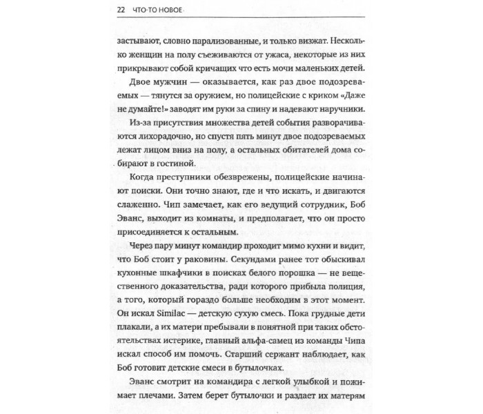 Книга Відкрите мислення: Як вийти за межі своєї точки зору. Інститут Арбінгера (4092)