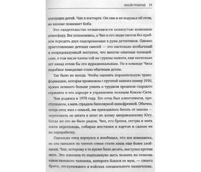 Книга Відкрите мислення: Як вийти за межі своєї точки зору. Інститут Арбінгера (4092)