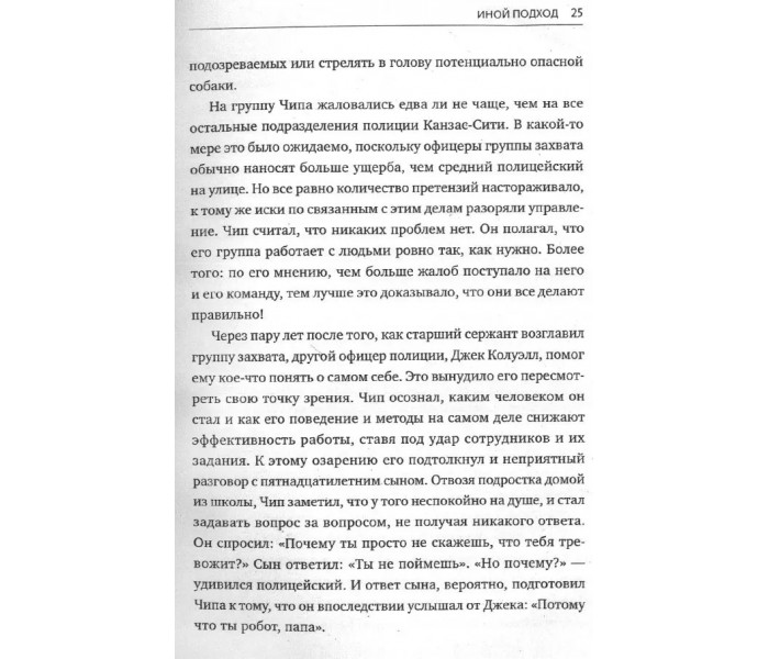 Книга Відкрите мислення: Як вийти за межі своєї точки зору. Інститут Арбінгера (4092)