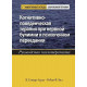 Книга Когнітивно-поведінкова терапія за нервової булімії та психогенного переїдання. Аграс Стюарт (7093)