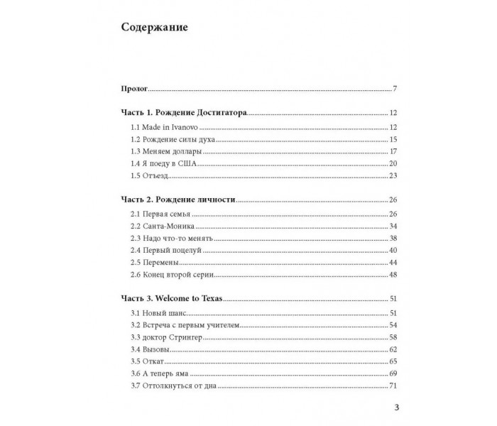 Книга До дзену на шпильках. Як створити нове життя і справу мрії з нуля. Єлизавета Бабанова