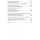 Книга Взрослые дети нарциссов. Как исцелить травмы и научиться строить здоровые отношения. Шахида Араби (8343)