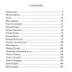 Книга Лилит: Ритуалы, Лики и Манифестации. Демон Барзаи (8217)