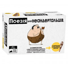Настільна гра Поезія для Неандертальців. Rozum (EKIPN01UA)