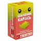 Настольная игра Шалений карась (УКР). Розум (EKISALM01UA)