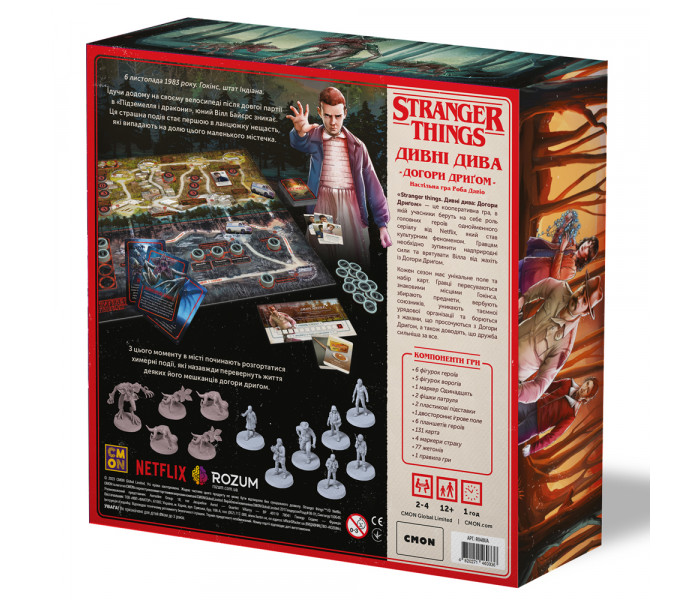 Настольная игра Очень странные дела (Stranger Things: Upside Down) УКР. Rozum (R048UA)