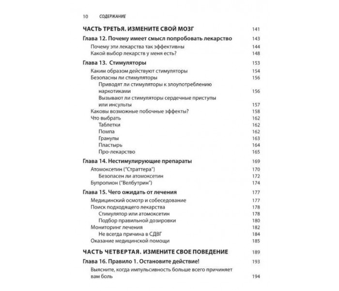 Книга Подолання СДУГ у дорослих. Досягнення успіху на роботі, вдома та у стосунках. Рассел А. Барклі (7842)