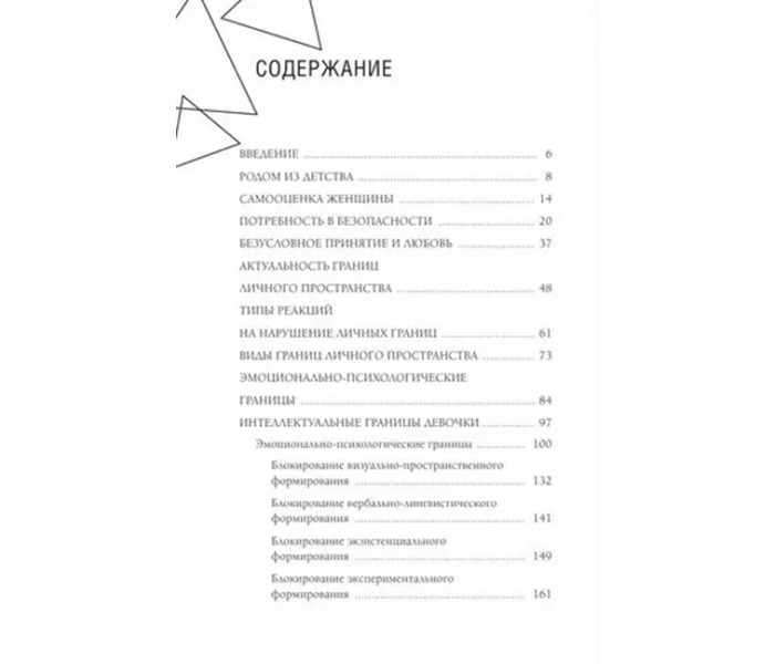 Книга Девочка. Девушка. Женщина. Бартон Марк (7389)