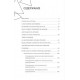 Книга Девочка. Девушка. Женщина. Бартон Марк (7389)