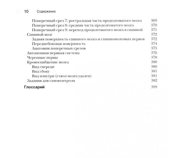 Книга Нейронауки. Исследование мозга (комплект из 3-х книг). Беар Марк