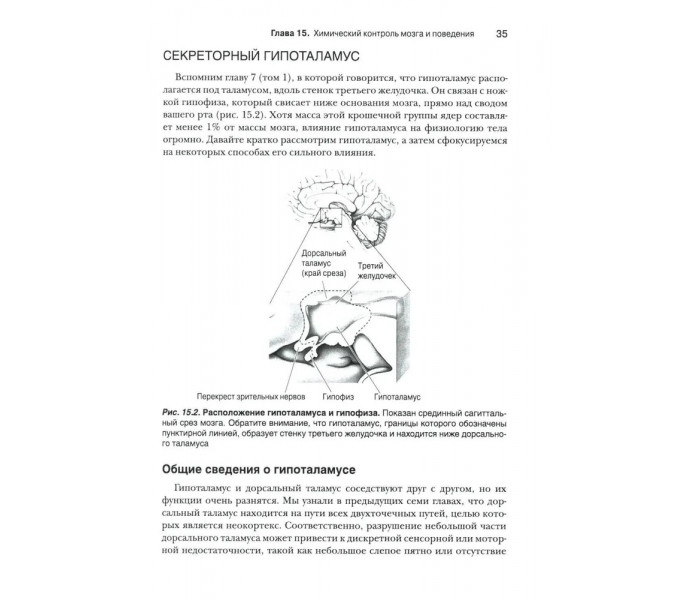 Книга Нейронауки. Исследование мозга (комплект из 3-х книг). Беар Марк