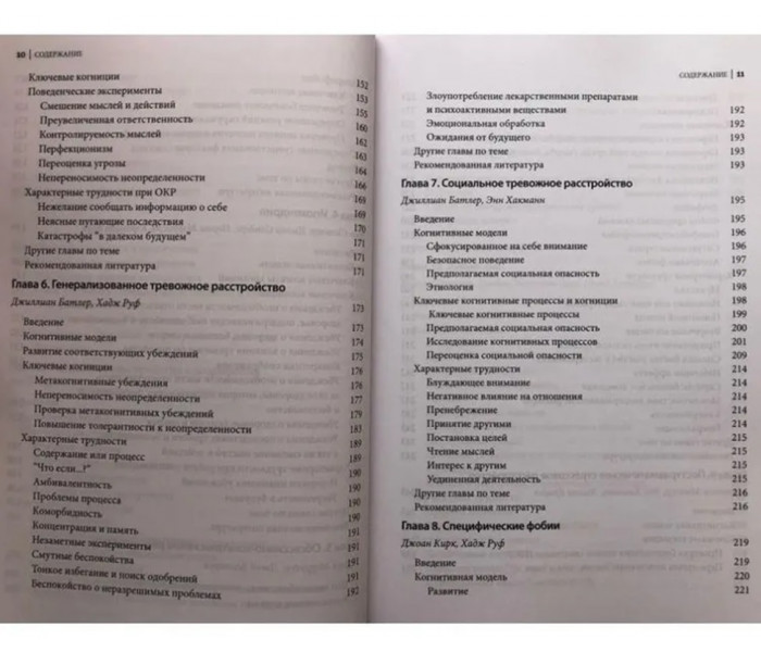 Книга Поведінкові експерименти в когнітивній терапії. Оксфордське керівництво. Беннет-Леві Джеймс