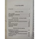 Книга Феномен людини. Блаватська Олена (7395)