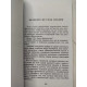 Книга Феномен людини. Блаватська Олена (7395)