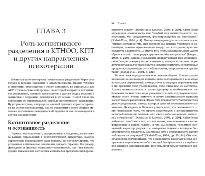 Книга Когнітивний поділ на практиці. Керівництво терапевта з оцінки, спостереження та закріплення змін у клієнта. Блекледж Джон