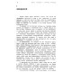 Книга Трансформация. Нейро-лингвистическое програмирование. Бэндлер Р