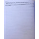 Книга Психотерапія і процес. Основи екзистенційно-гуманістичного підходу. Бюдженталь Джеймс