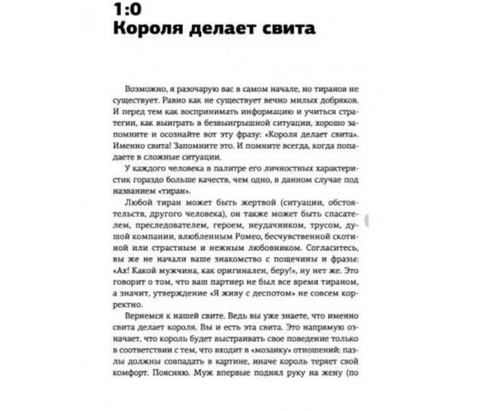 Книга Життя з нарцисом. Наталія Вайксельбаумер