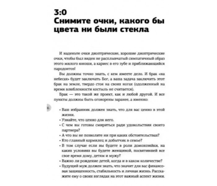 Книга Життя з нарцисом. Наталія Вайксельбаумер