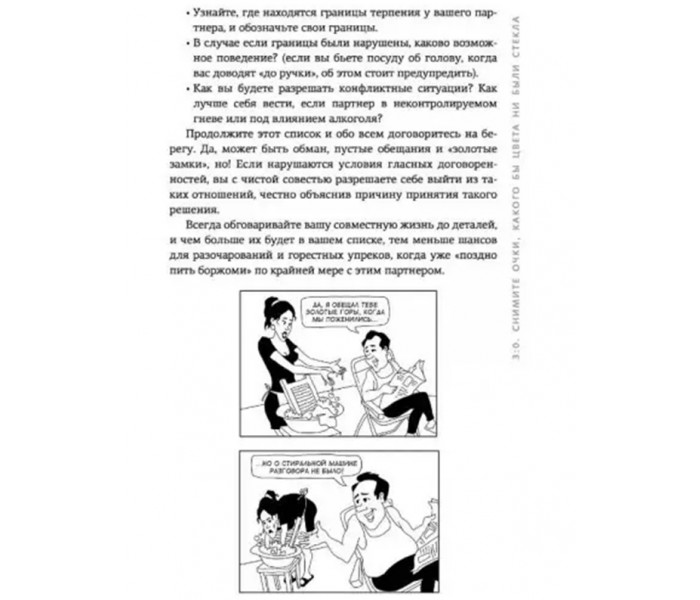Книга Життя з нарцисом. Наталія Вайксельбаумер