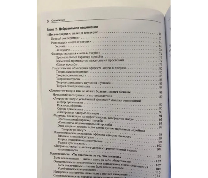 Книга Психологія маніпуляції та підпорядкування. Ніколя Геген
