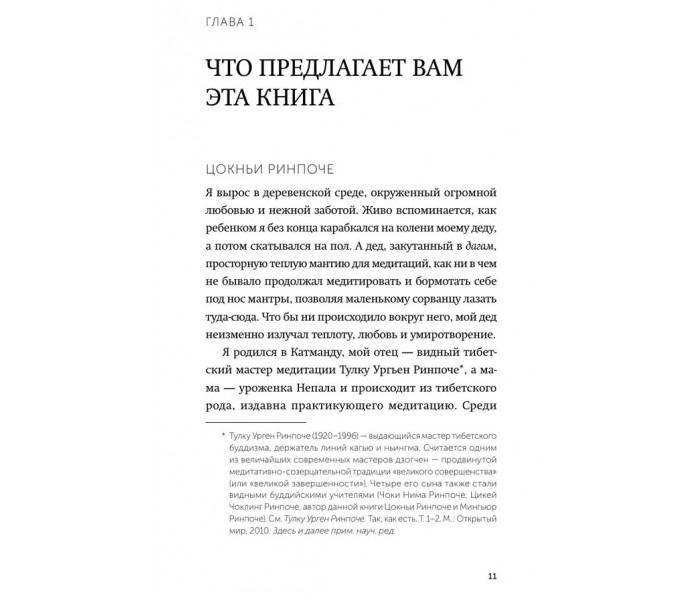 Книга Емоційна стійкість Знизити тривожність і позбутися нав'язливих думок за допомогою медитації. Гоулман Деніел