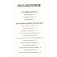 Книга Від вигорання до балансу. Як заспокоїти нерви, зняти стрес і підзарядитися. Далл Імоджен