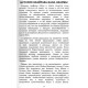 Книга Бхайрава-Кали-Дхарма. Адинатх Махакалбхайрав Джайадхар