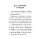 Книга Черный Гримуар. Тайна человеческой души. Джульета