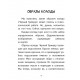 Книга Черный Гримуар. Тайна человеческой души. Джульета